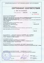 ГОСТ-22233-2025